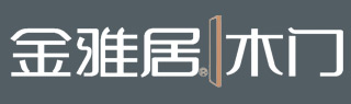 浙江金雅居门业有限公司