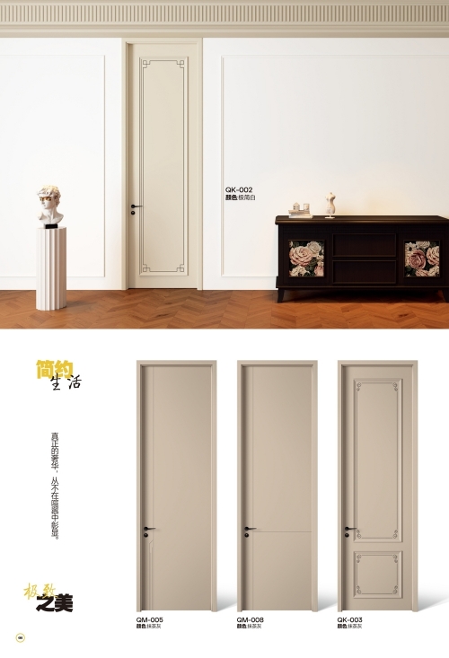 金雅居烤漆木门-003