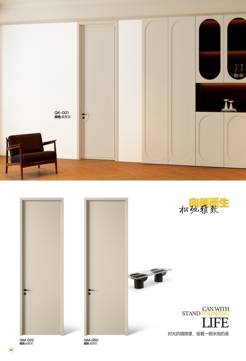 金雅居烤漆木门-001